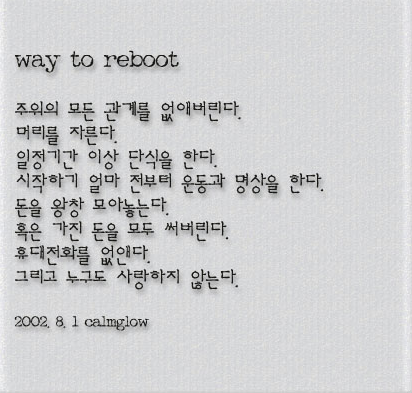 way to reboot